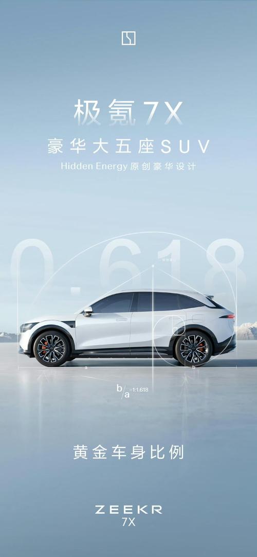 深圳65雪佛兰的品牌故事与传播，极氪X紧凑型SUV的时尚与科技